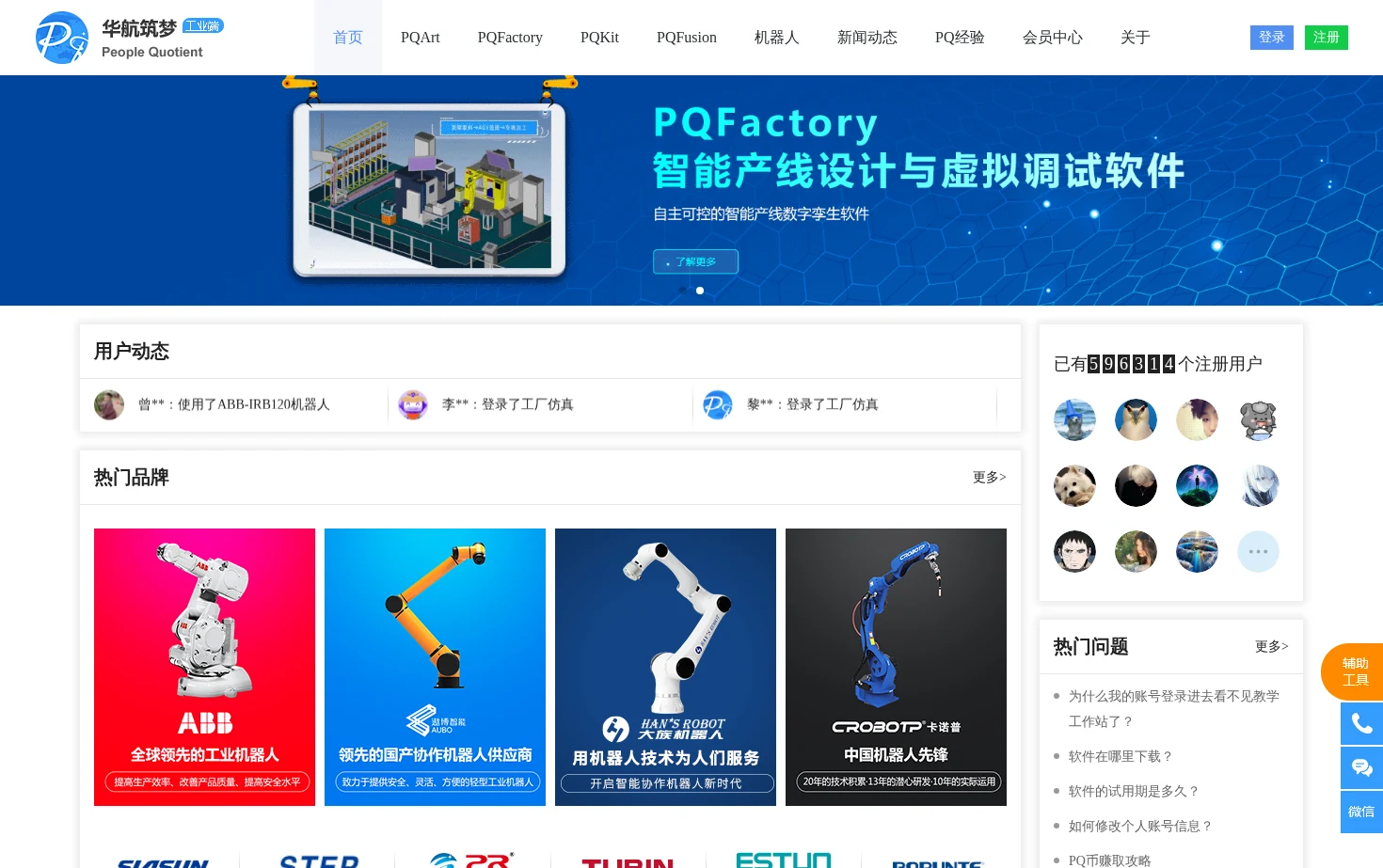 华航智造网 页面快照